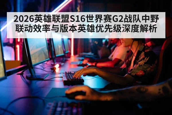 esports players gaming computers team