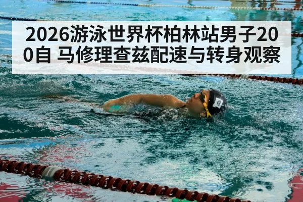 competitive swimmer freestyle pool